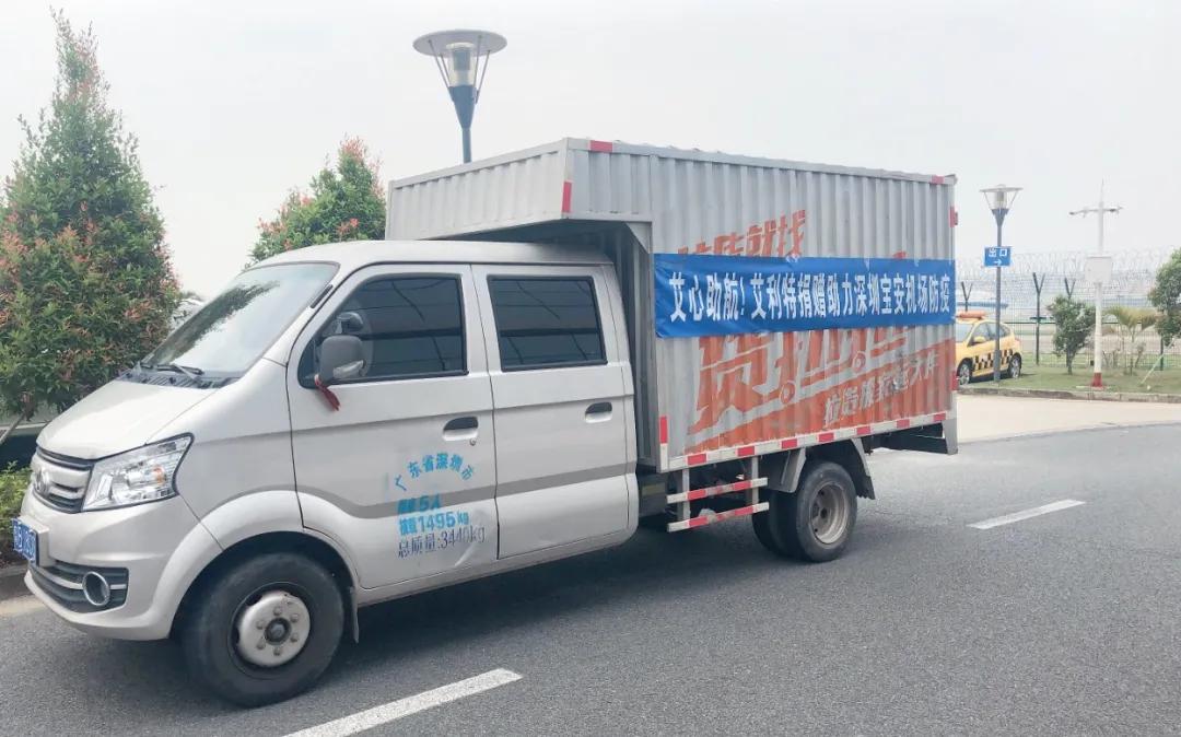 艾利特医疗爱心助航公益捐赠活动全国航运交通系统落地