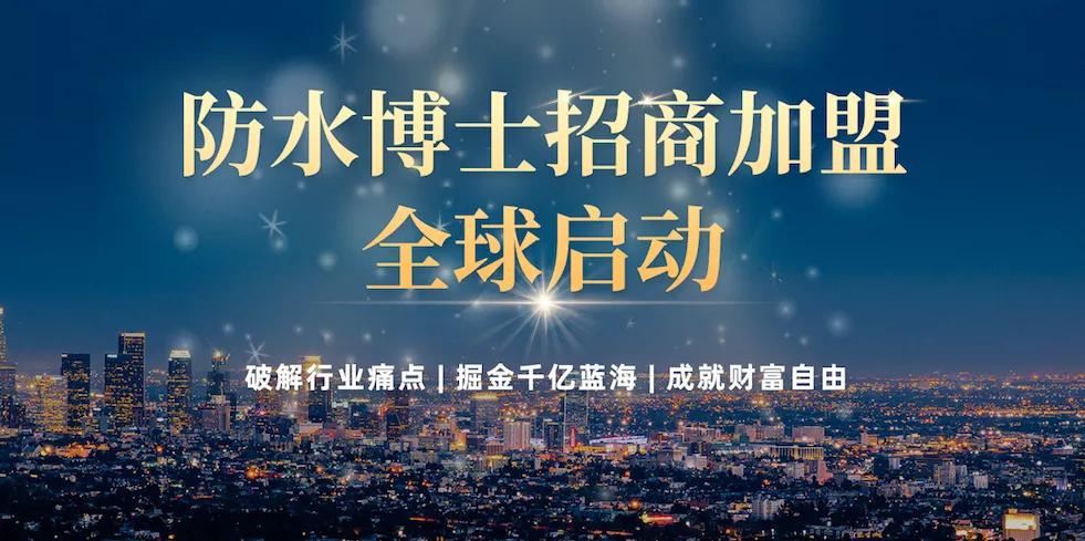 2022防水行业现状及前景,防水工程的市场潜力