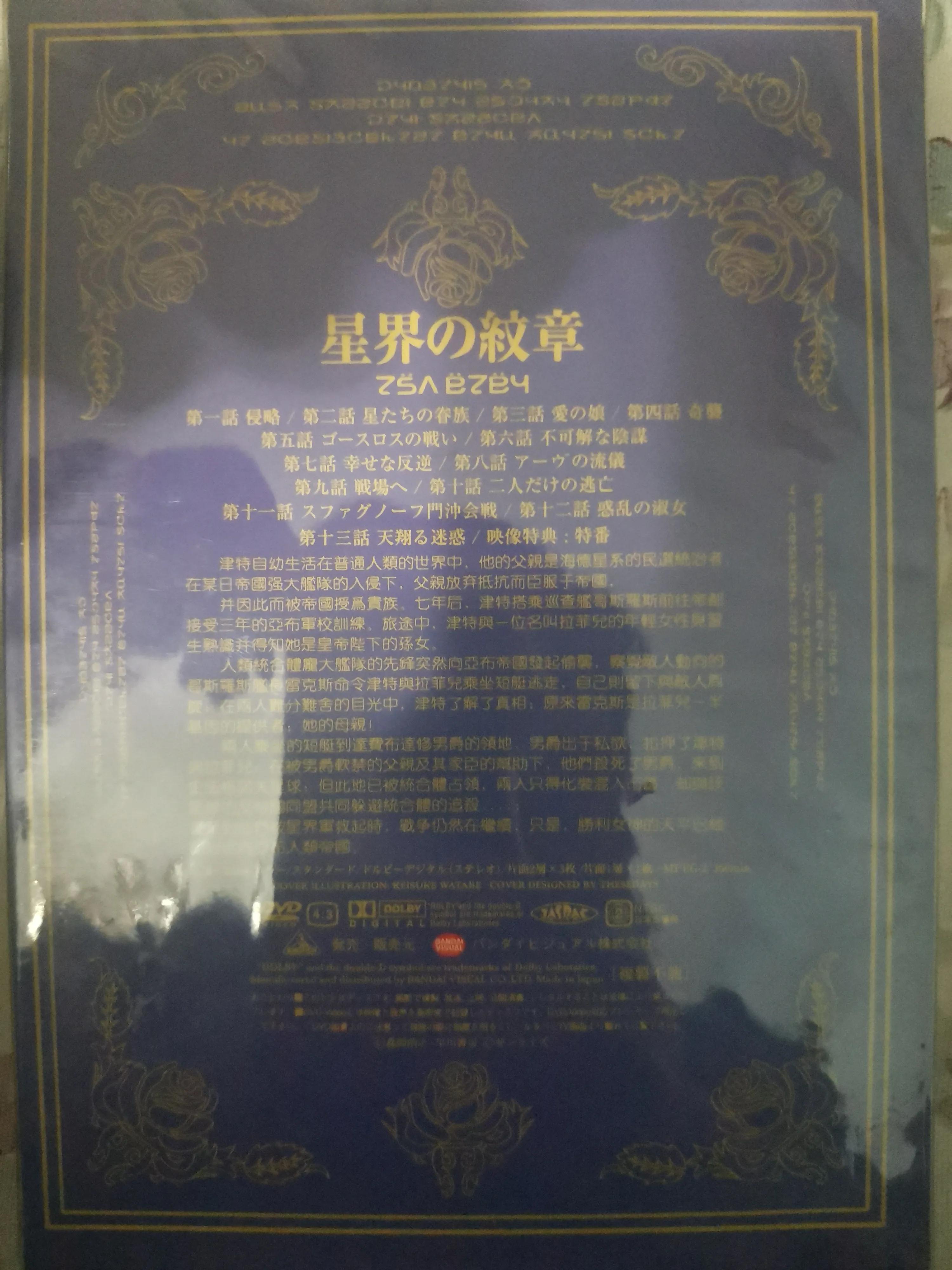 星界的纹章跟战旗,星界纹章战旗