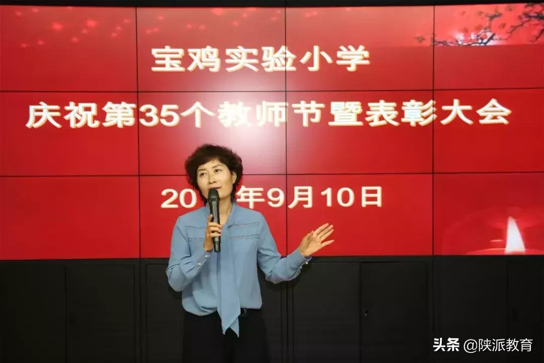 渭南中学热烈庆祝第35个教师节,双河实验小学第35个教师节