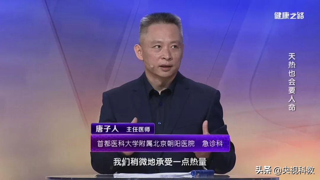 中暑也能要人命！不要慌，专家教您如何正确缓解中暑症状！