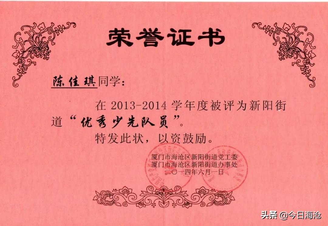 2023厦外保送学校名单,厦外入选名单