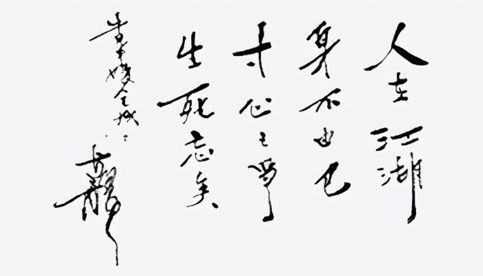 古龙对人生的诠释,读古龙长大的人都活得比较酷