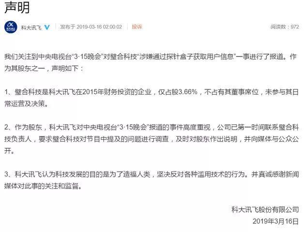 315曝光的企业道歉了你接受吗,315报道的企业最后怎么样了