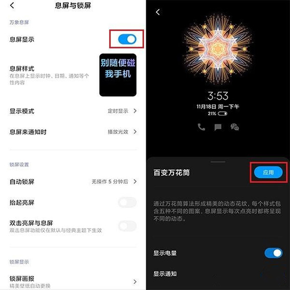 小米手机不亮屏也可以看时间,小米什么都可以操作就是不亮屏