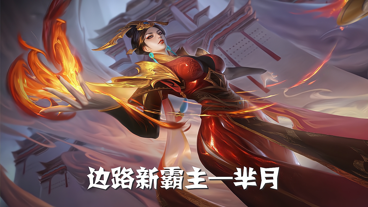 s29赛季黄刀芈月为什么不能出了,s21赛季黄刀流芈月