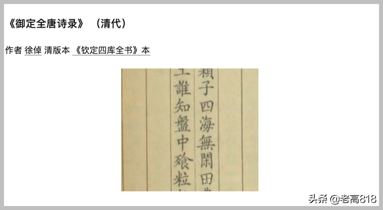 到底是锄禾日当午还是锄草日当午,锄禾日当午的锄是锄头吗