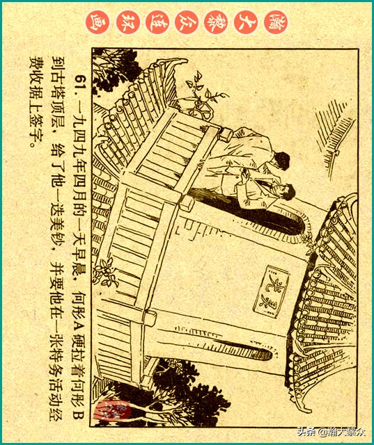 50年代刑侦反特连环画,瀚大黎众连环画民间故事