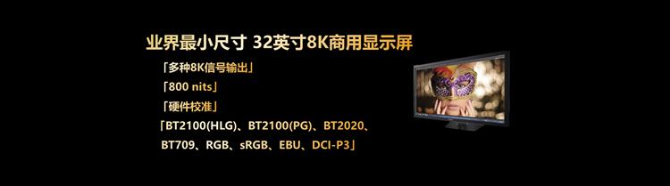 夏普推出8k电视,夏普进入工程模式