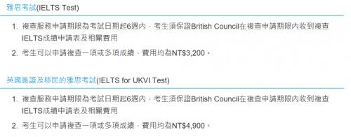 台湾雅思报名需要入台证吗,台湾雅思报名最全最详细攻略