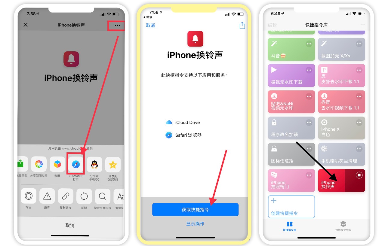 如何快速简便更换iPhone铃声,怎么才能最简单的更换iphone铃声