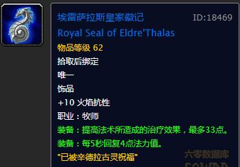 魔兽世界怀旧服厄运职业饰品排名,魔兽怀旧服厄运东书堆