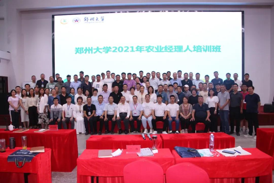 閮戝ぇ浜戝垱鍐滀笟缁忕悊浜哄煿璁彮,閮戝窞澶у鍐滀笟缁忕悊浜哄煿璁彮