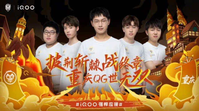 QG又搞大事情！招募青训选手，征战KGL联赛，组建另一个QGhappy？