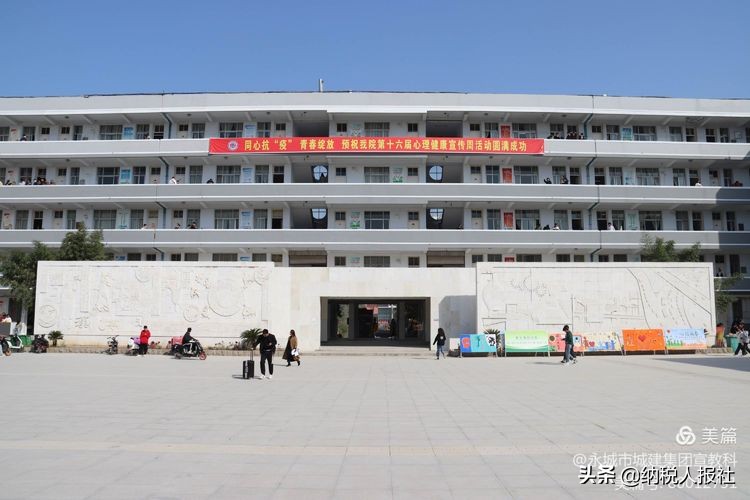 永城市城建集团：助学齐奋进，学院环境焕然一新