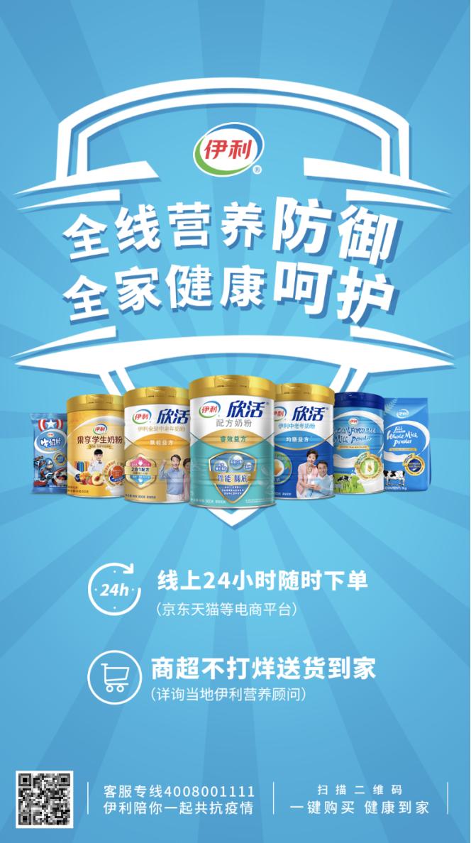 伊利奶粉益生元,伊利儿童奶粉3-12岁成长奶粉配方