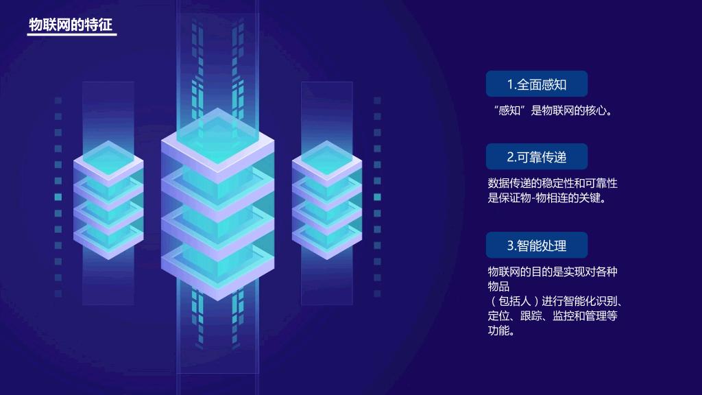 蓝色科技感ppt背景图片,蓝色互联网ppt