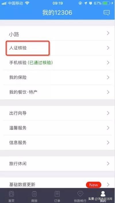 一年倒卖500多张火车票,150张火车票倒卖案例