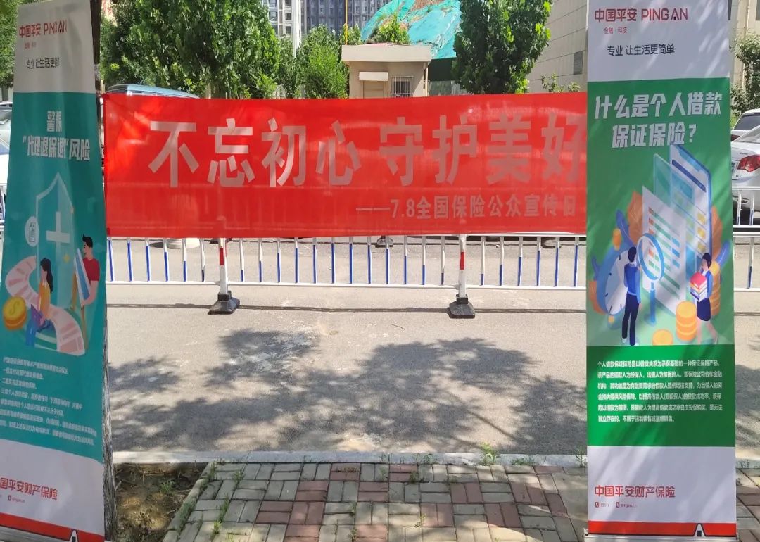 不忘初心守护美好主题活动,不忘初心守护美好宣传视频