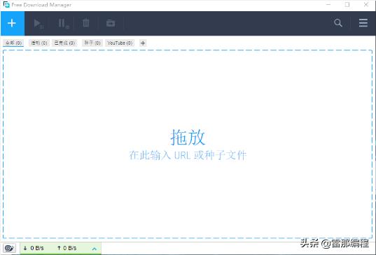 替代迅雷的最佳工具,一个完全代替迅雷的下载的软件