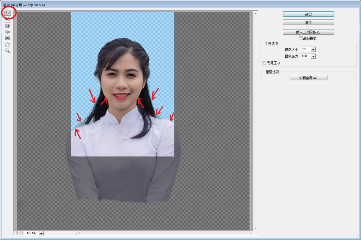ps入门教程零基础证件照修图,ps基础教程证件照片修图