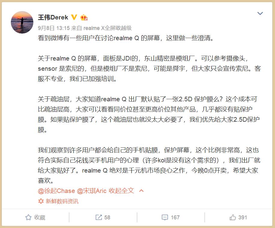 realmeq评测视频,realmeq拆机