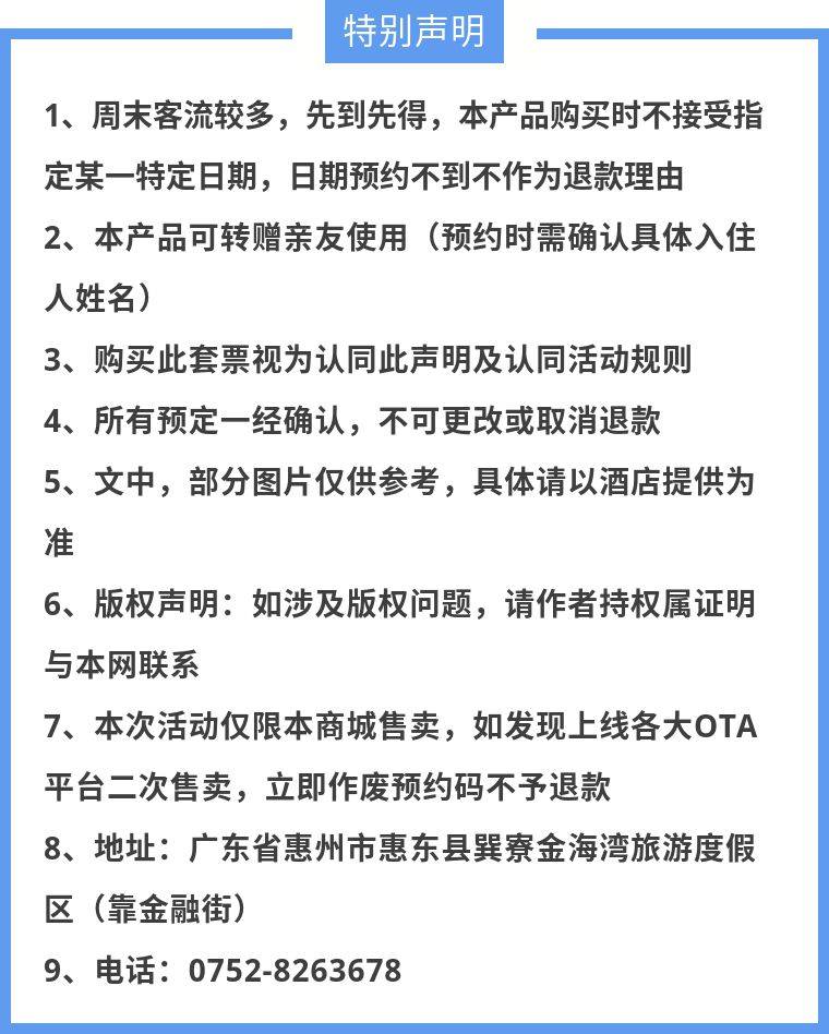 巽寮湾酒店199,巽寮湾酒店两房一厅住宿优惠团购