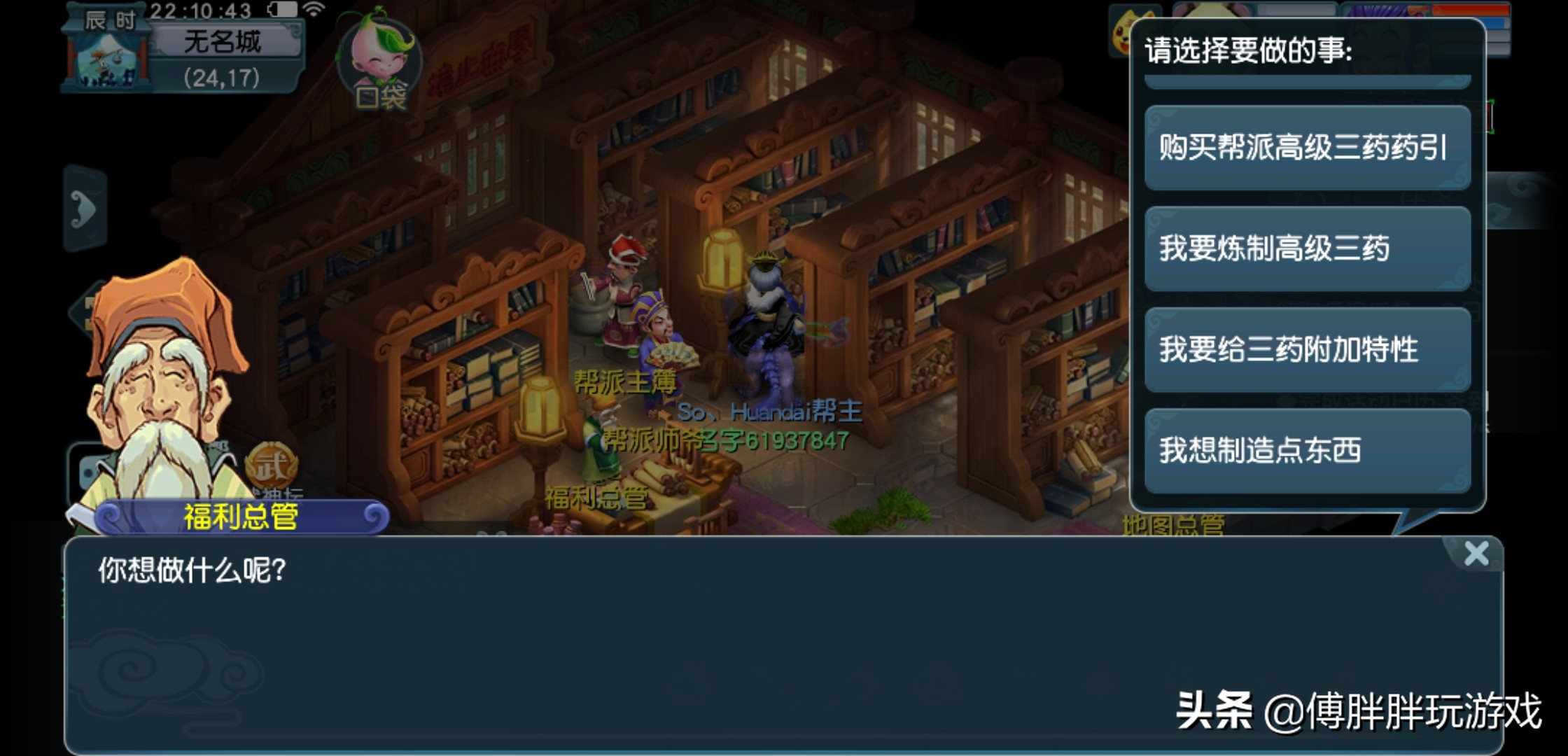 梦幻西游帮派赚钱吗,梦幻西游帮派技能学什么最赚钱