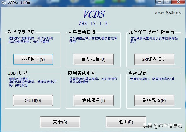 蔚领方向盘功能图解,蔚领改装隐藏功能