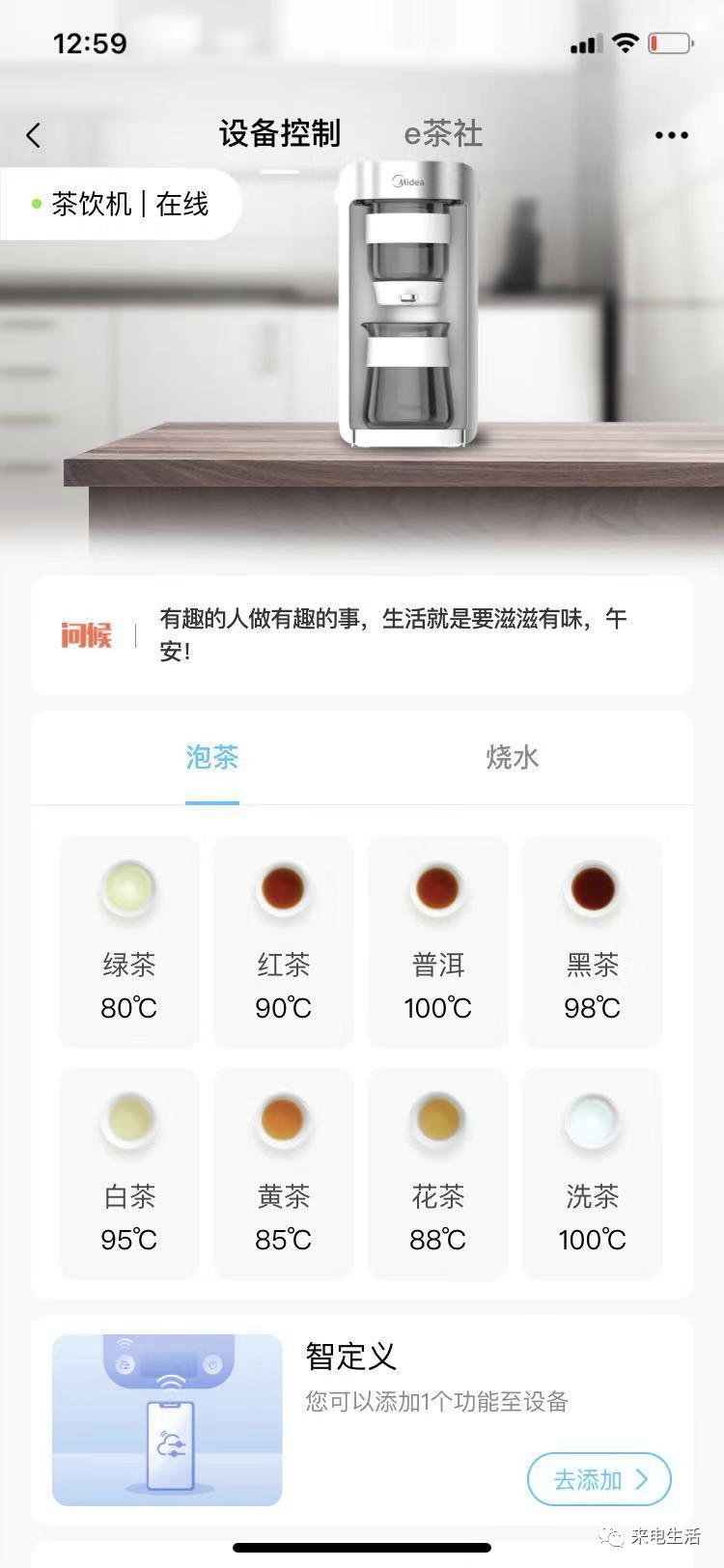 美的智能泡茶机,美的即热泡茶机测评