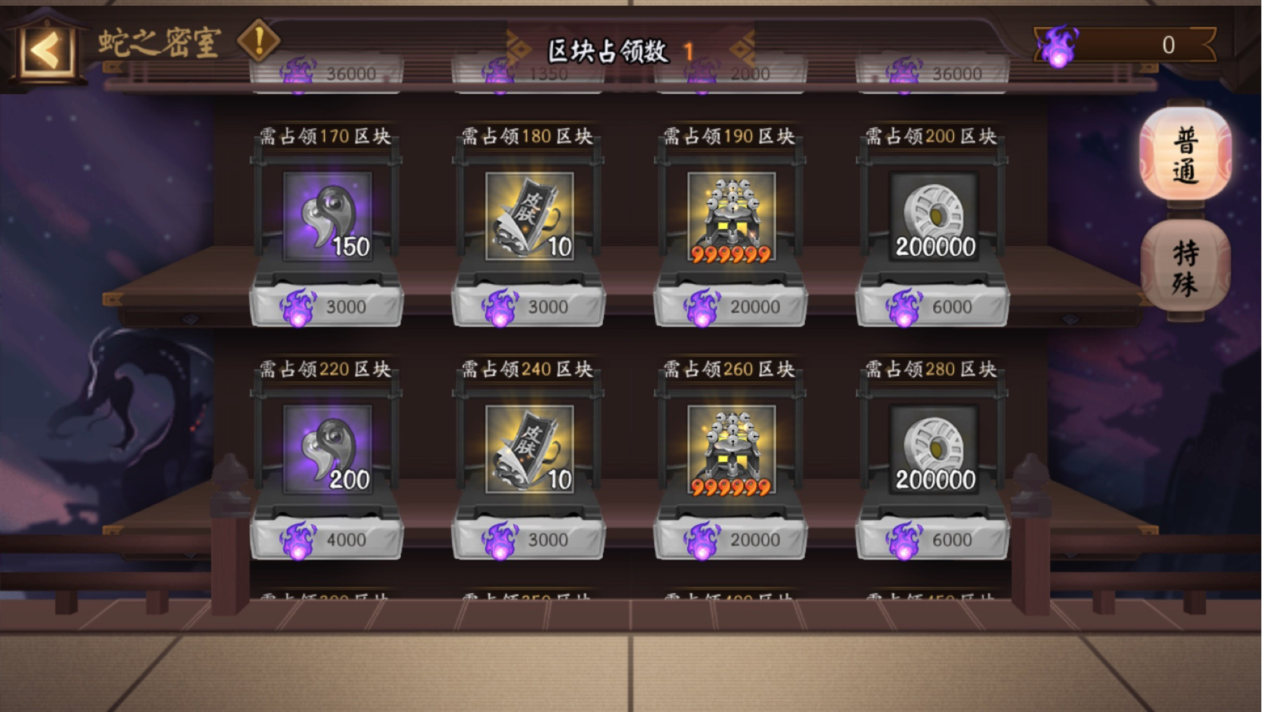 《阴阳师》伪神降临奖励发放,阴阳师伪神活动奖励兑换推荐