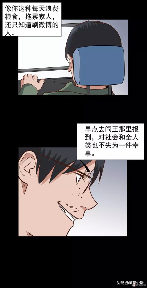 人性系列：《键盘侠》啃老的网络喷子最终自食恶果