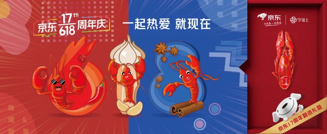 京东618重大变化,京东618概念
