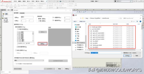 工程图更换图纸大小,工程图图纸格式怎么设置