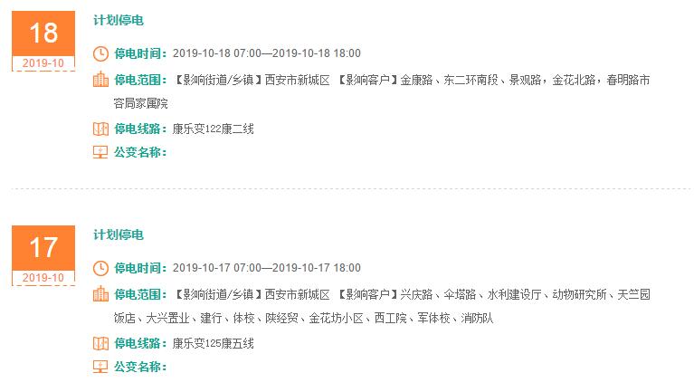 西安4日起将迎来一次降温过程,西安寒潮降温降雪最新报道