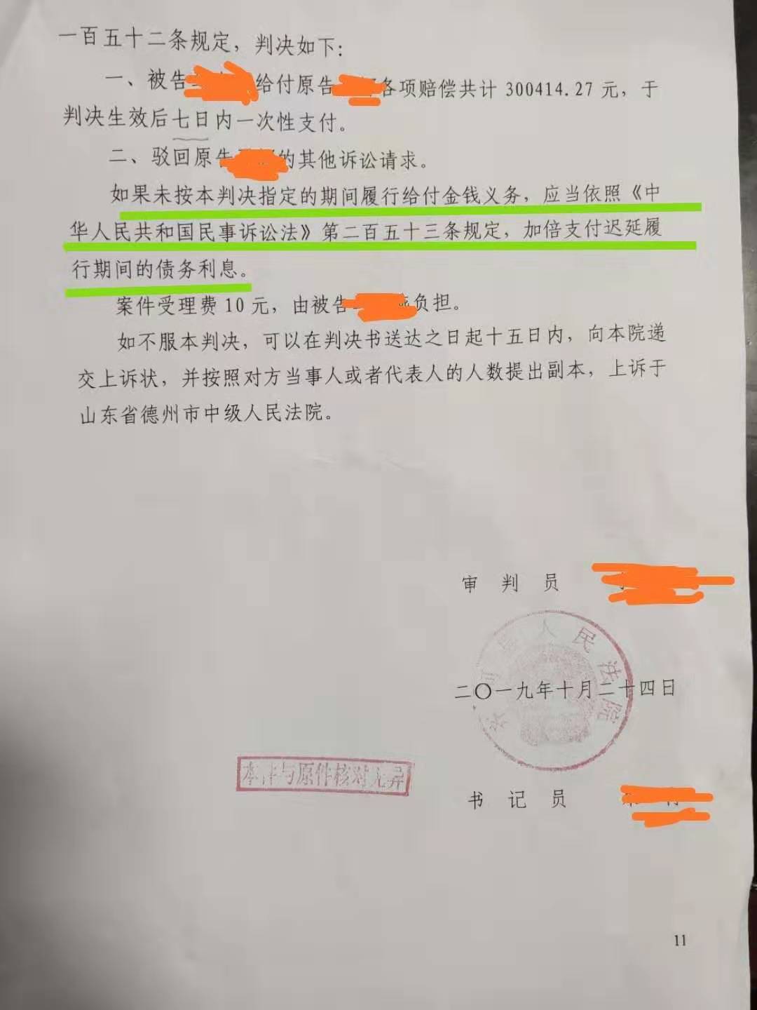 法院对被执行人可采取哪些措施,法院执行被执行人流程