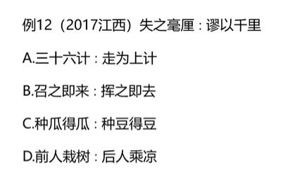 类比推理的五个关系,类比推理的常识积累