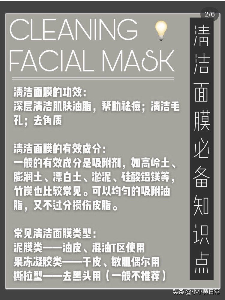 网红清洁面膜真的有用,抖音网红清洁面膜测评