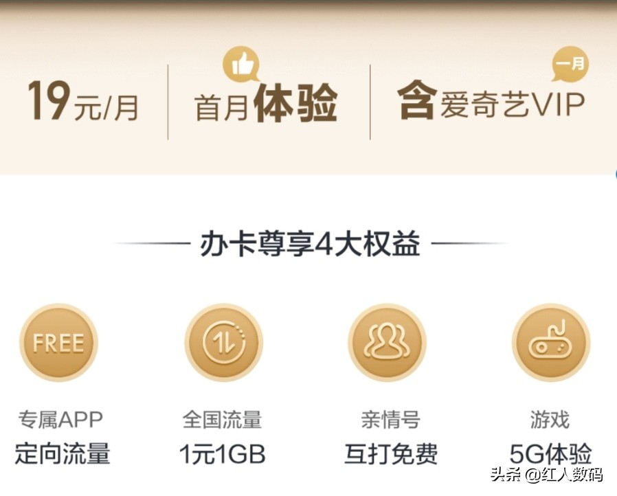 移动18元30g套餐免流范围,全国移动免流7折特惠价