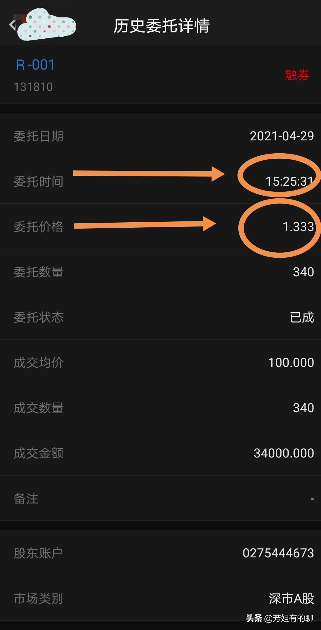 国债逆回购赚钱技巧有哪些,国债逆回购躺赚13天