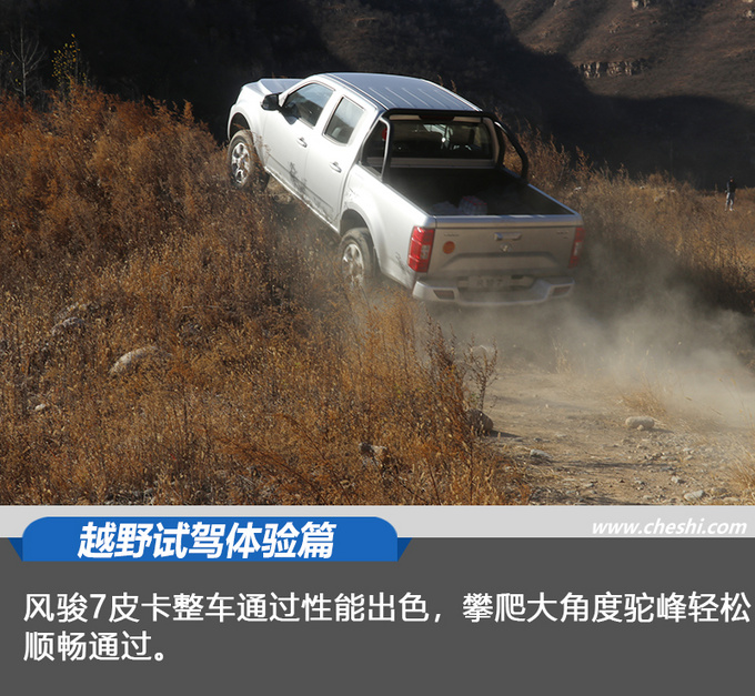 风骏7越野视频大全,风骏7皮卡试驾视频
