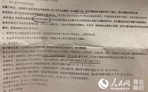 健身房办卡后不去失效维权,健身房一直被人举报怎么办