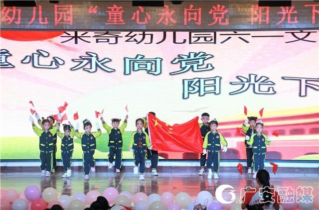 幼儿园童心向党庆祝六一活动美篇,童心向党庆六一幼儿园