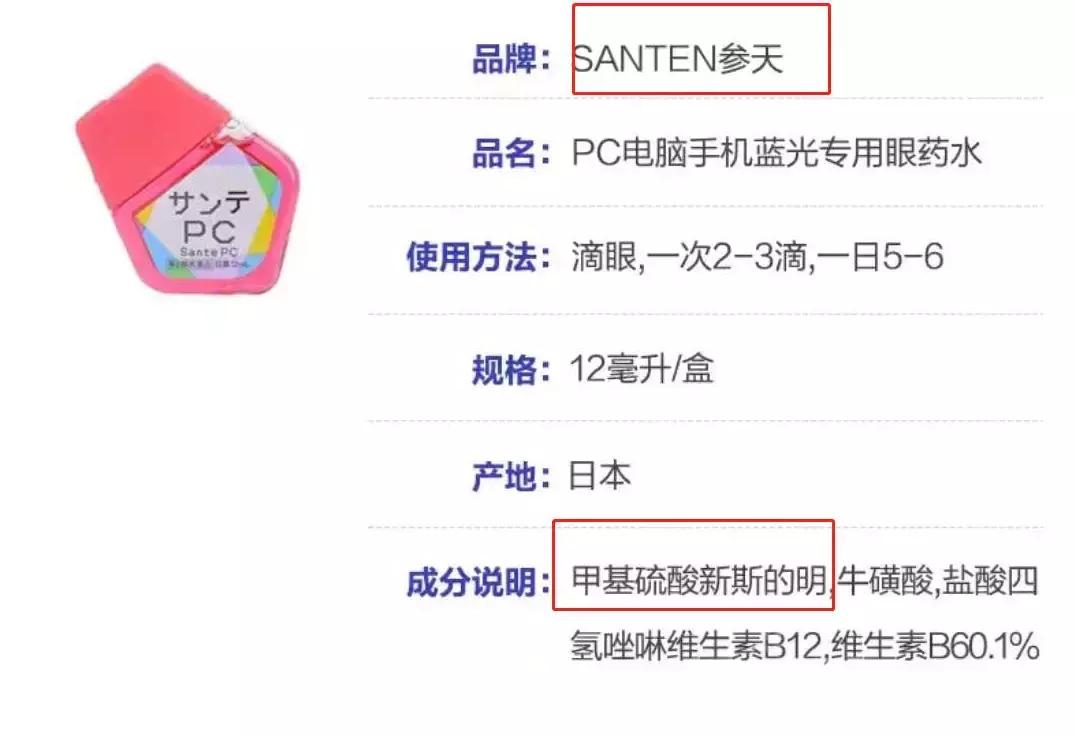 这几款日本网红眼药水被国外禁售,日本进口眼药水为什么禁售了