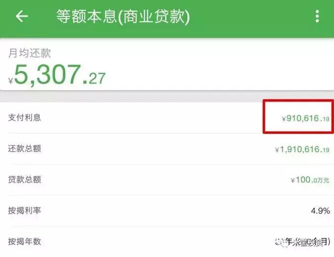 利息真正的本质,利息超过多少的肯定是骗局