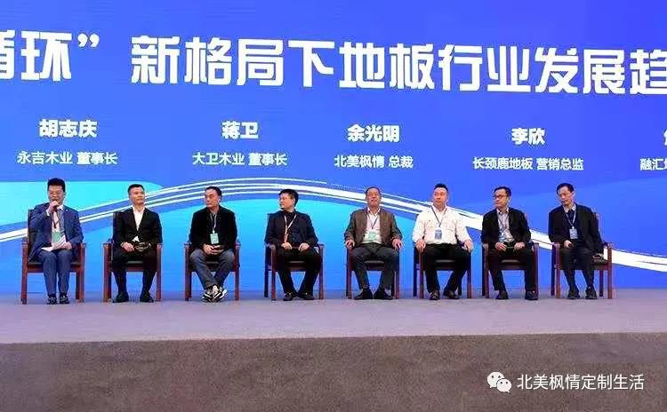 北美枫情木地板西安,北美枫情运动地板