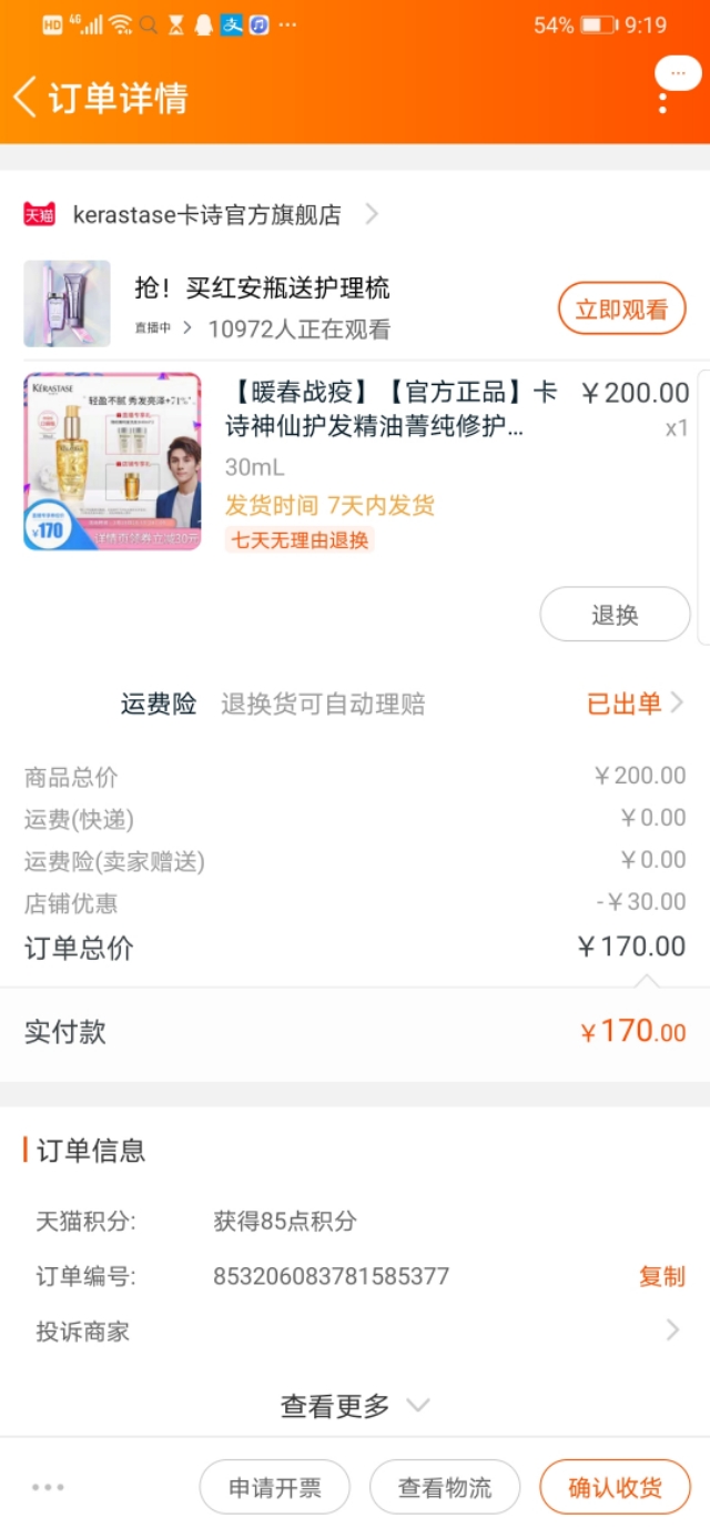 淘宝直播东西真的划算吗,为什么淘宝直播东西那么贵