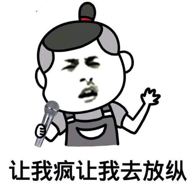 搞笑gif图来袭看一次笑一次,搞笑gif开心一刻