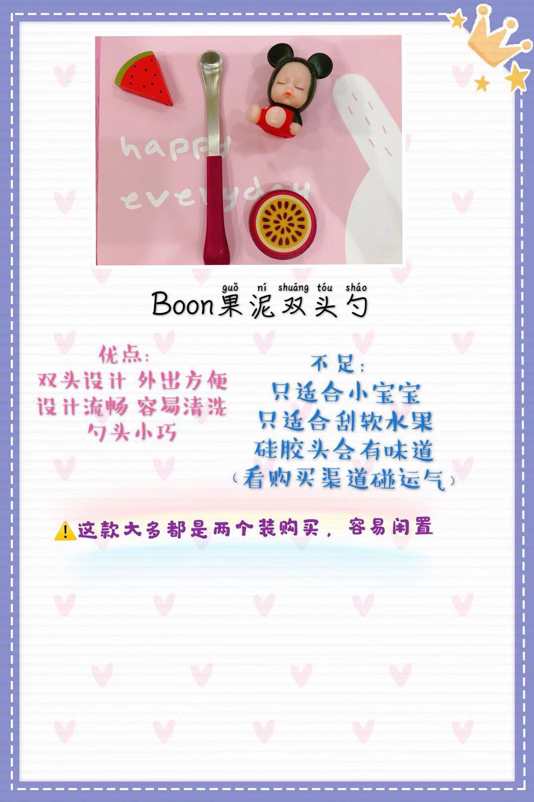 这些辅食值得推荐,这些辅食不可乱搭