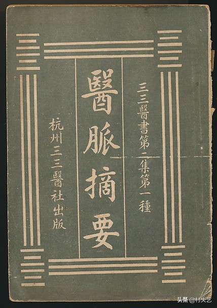 中医古籍医学文献集,中医医书古籍大全在线阅读